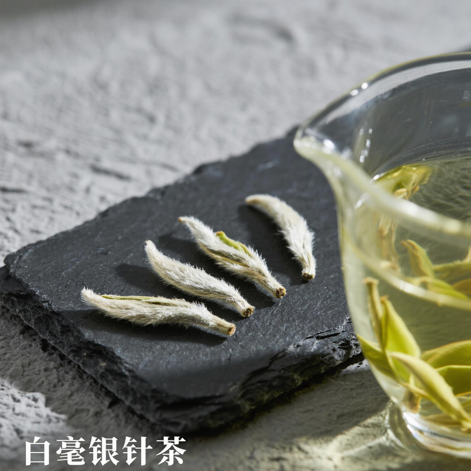 银针白毫